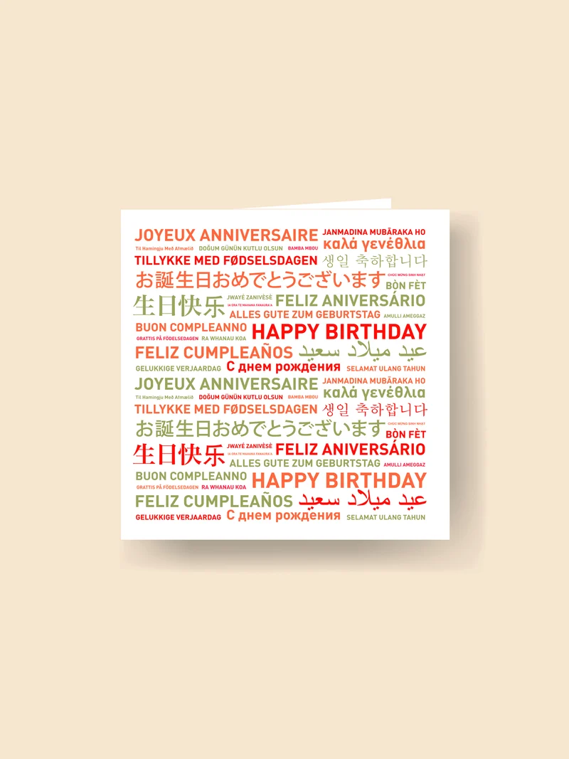 Carte 15x15cm : Joyeux anniversaire